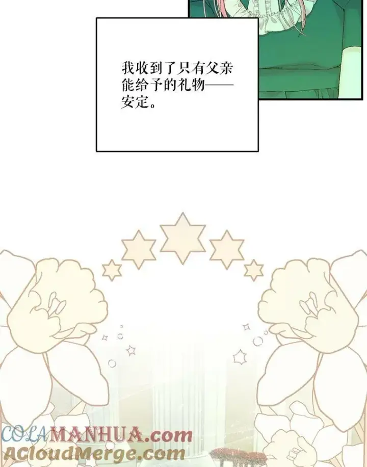 《宝贝皇后殿下》87.公爵归来图73