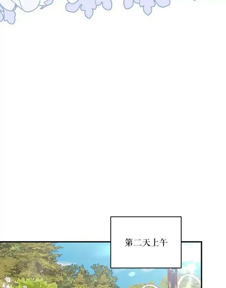 《宝贝皇后殿下》87.公爵归来图75