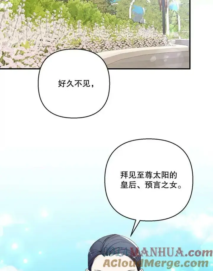 《宝贝皇后殿下》87.公爵归来图76