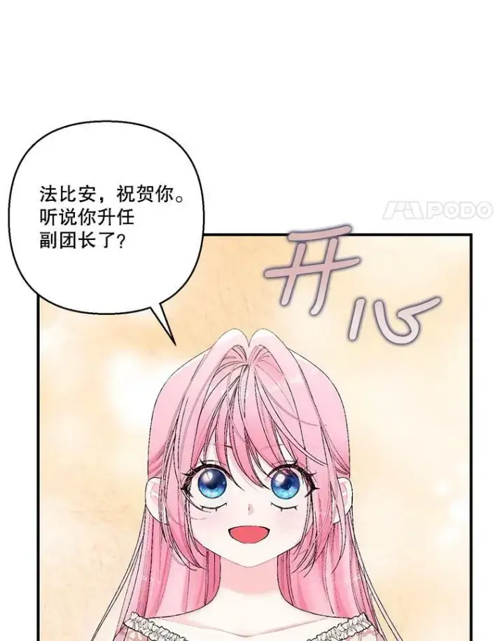 《宝贝皇后殿下》87.公爵归来图78