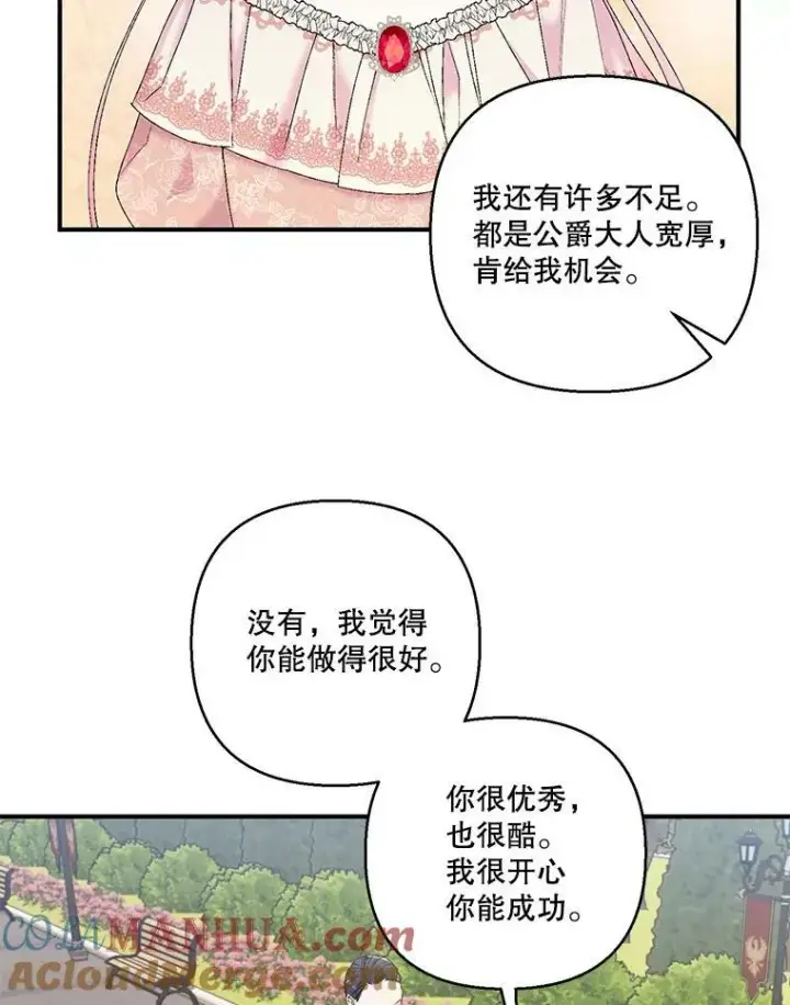 《宝贝皇后殿下》87.公爵归来图79