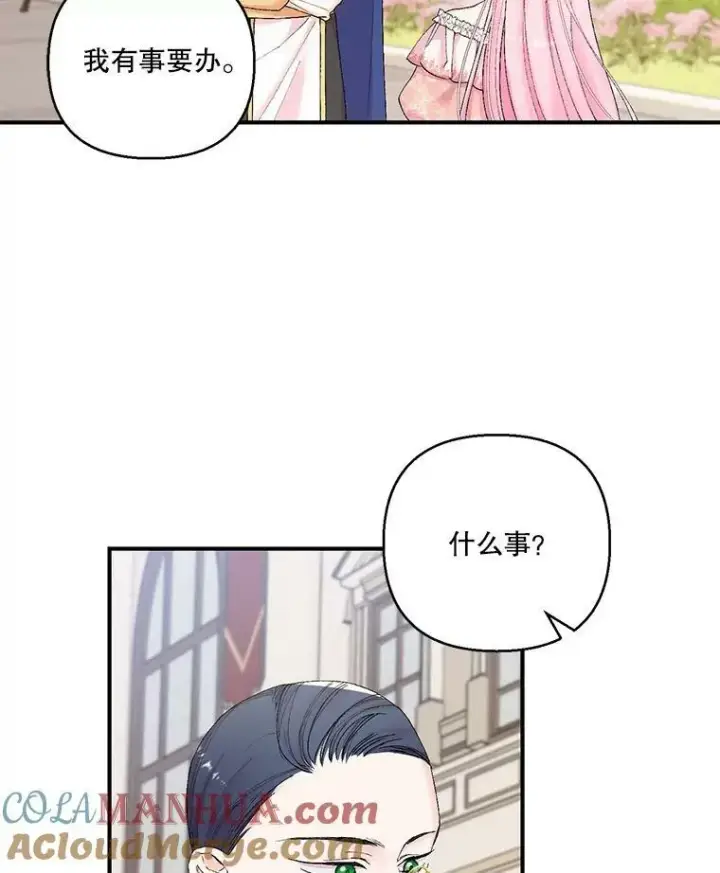 《宝贝皇后殿下》87.公爵归来图82