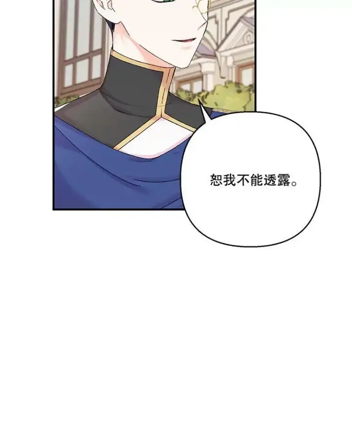 《宝贝皇后殿下》87.公爵归来图83