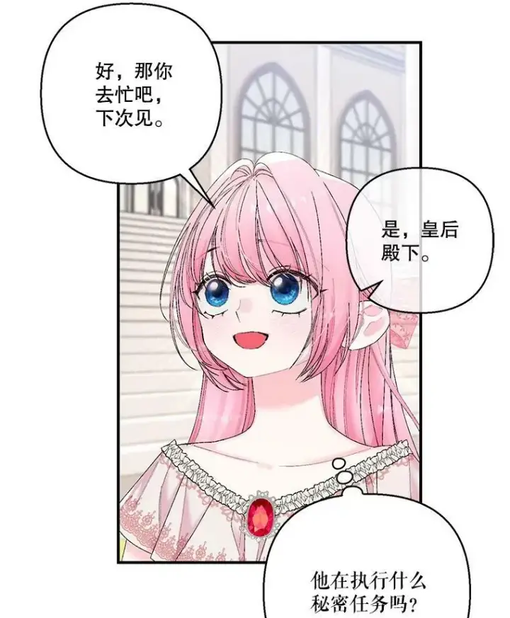 《宝贝皇后殿下》87.公爵归来图84