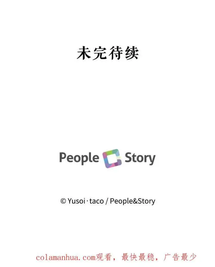 《宝贝皇后殿下》87.公爵归来图90