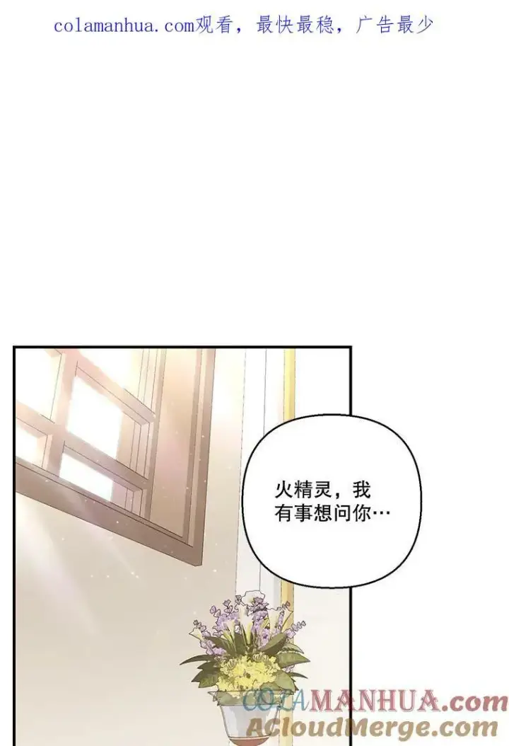 《宝贝皇后殿下》87.公爵归来图91