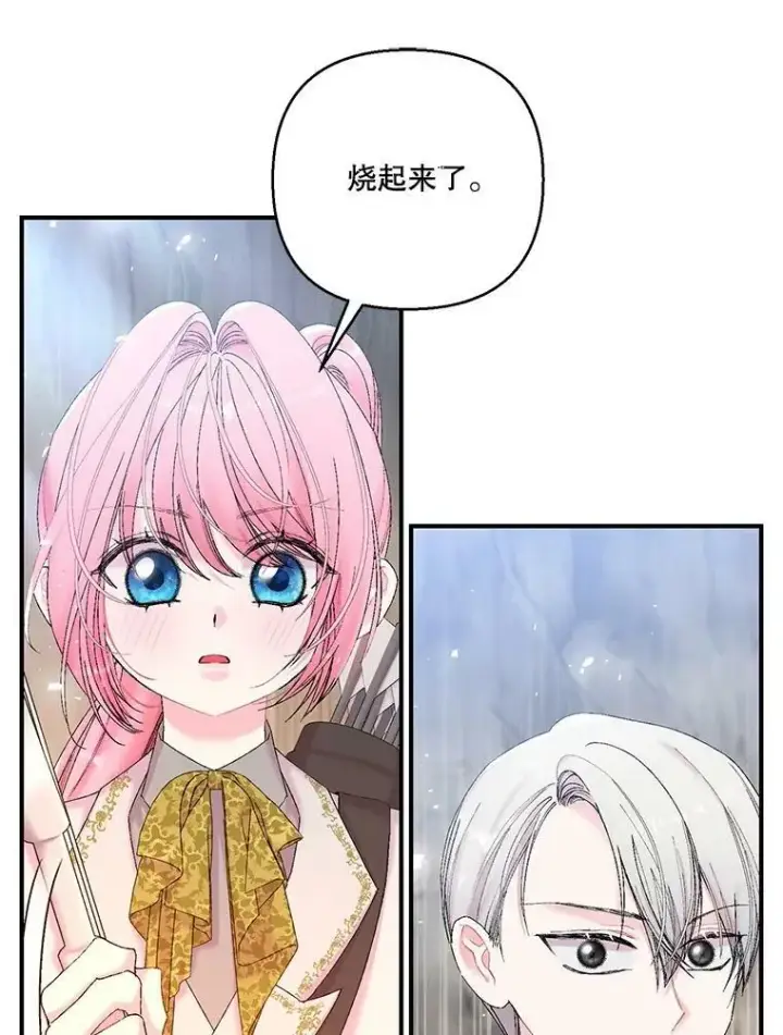 漫画《宝贝皇后殿下》88.一同出发第41张图