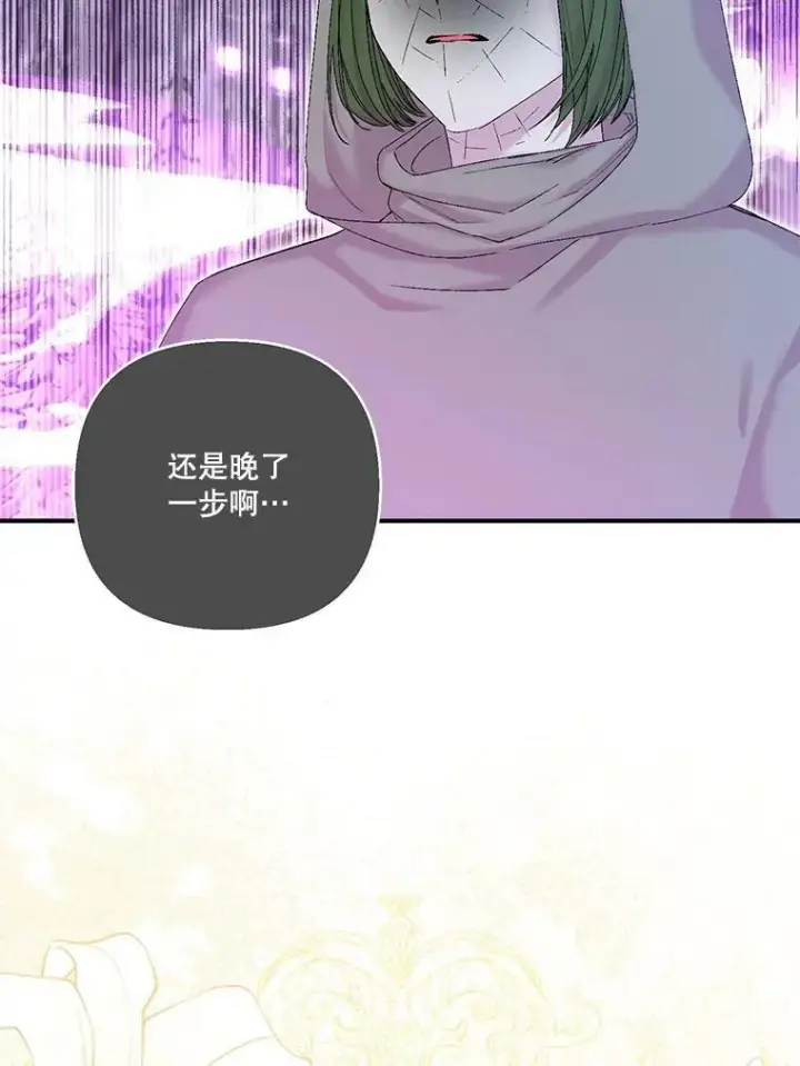 《宝贝皇后殿下》89.揪出叛徒图19