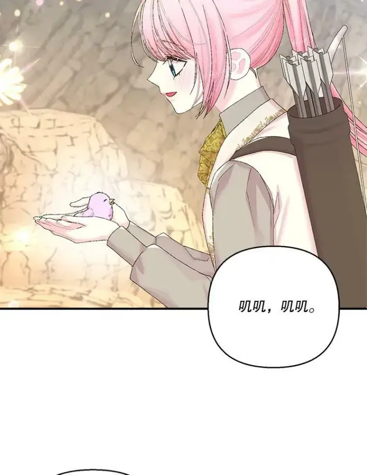 《宝贝皇后殿下》89.揪出叛徒图2