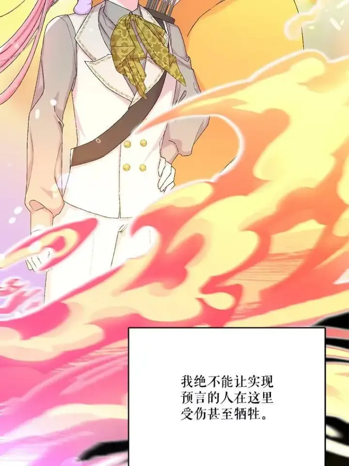 《宝贝皇后殿下》89.揪出叛徒图24