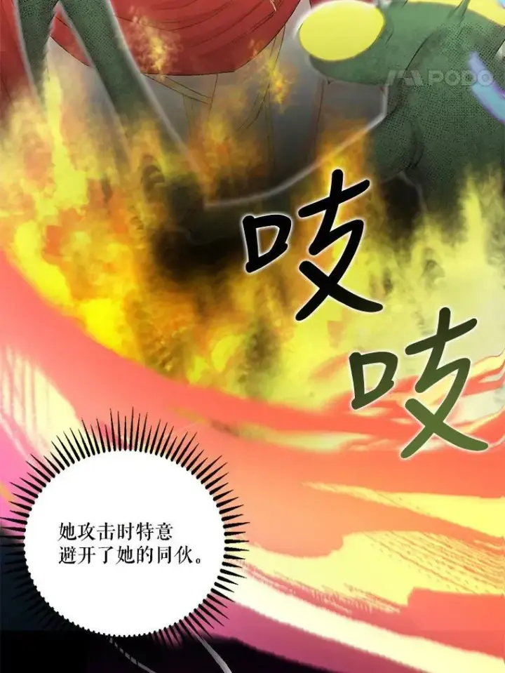 《宝贝皇后殿下》89.揪出叛徒图27