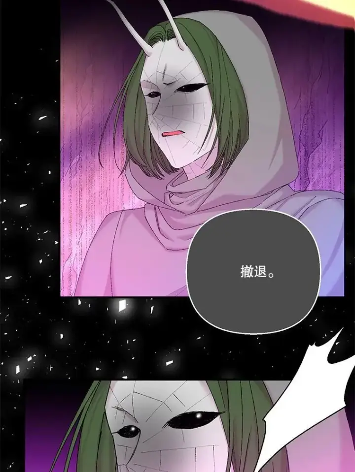 《宝贝皇后殿下》89.揪出叛徒图28