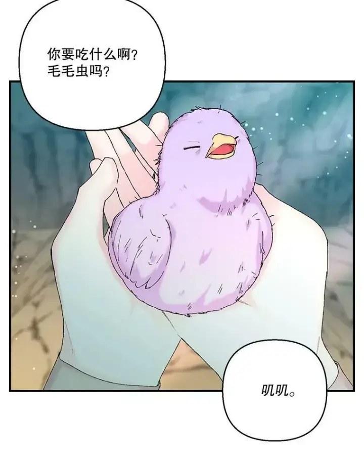 《宝贝皇后殿下》89.揪出叛徒图3