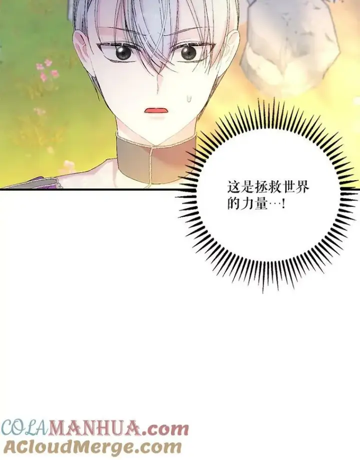 《宝贝皇后殿下》89.揪出叛徒图37