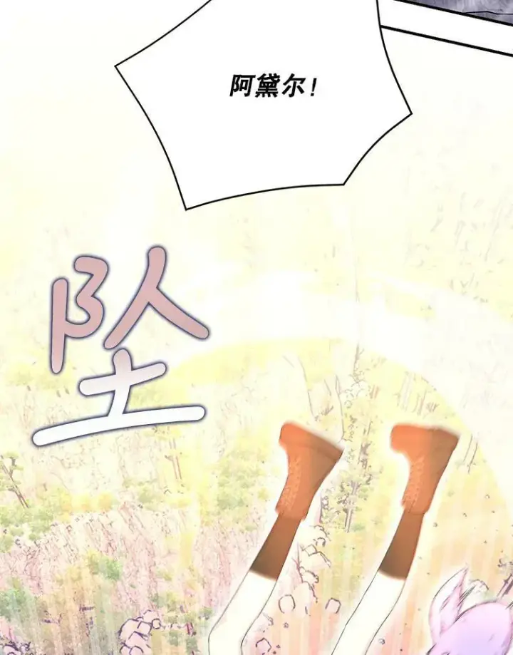 《宝贝皇后殿下》89.揪出叛徒图39