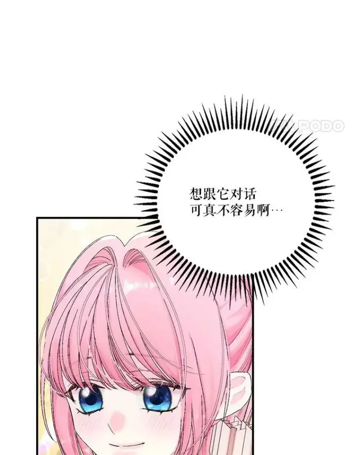 《宝贝皇后殿下》89.揪出叛徒图4
