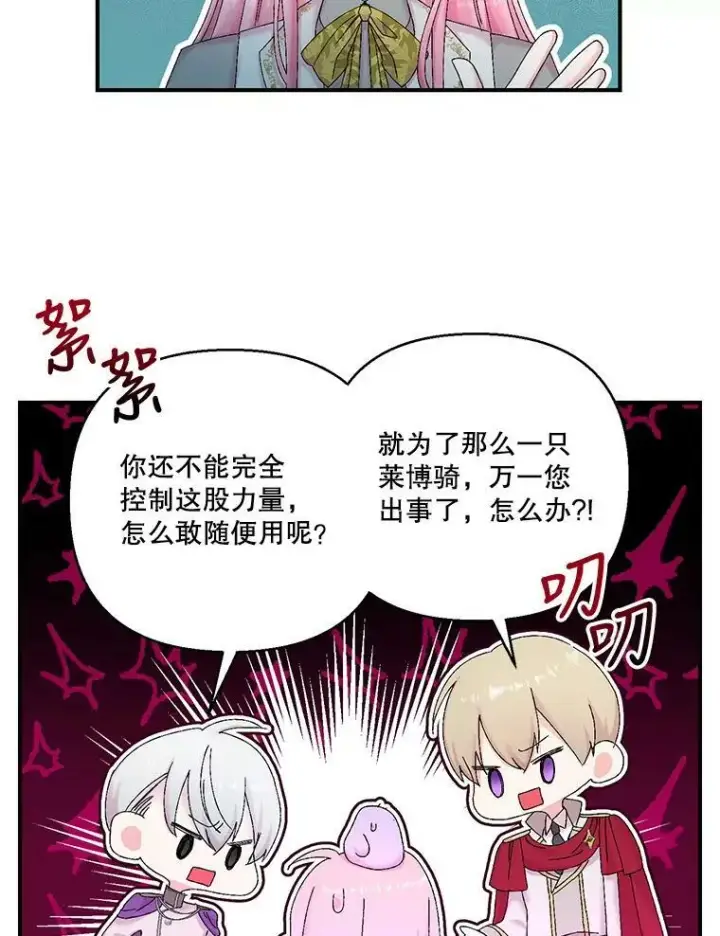 《宝贝皇后殿下》89.揪出叛徒图56