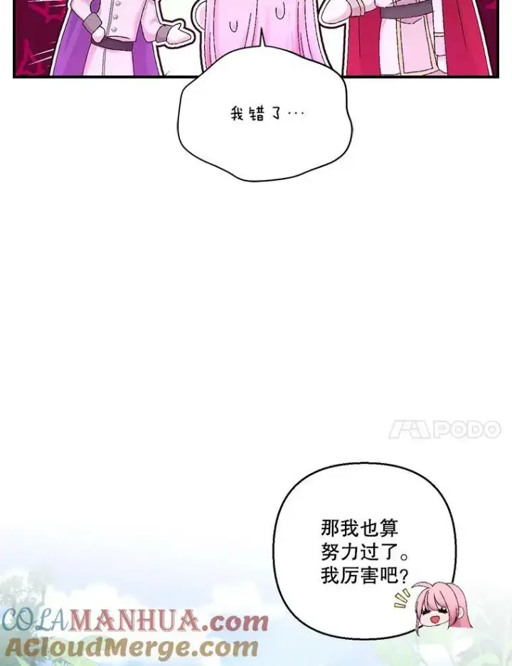 《宝贝皇后殿下》89.揪出叛徒图57