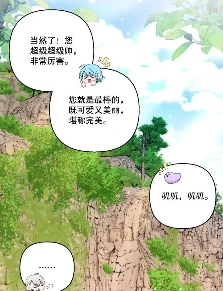 《宝贝皇后殿下》89.揪出叛徒图58