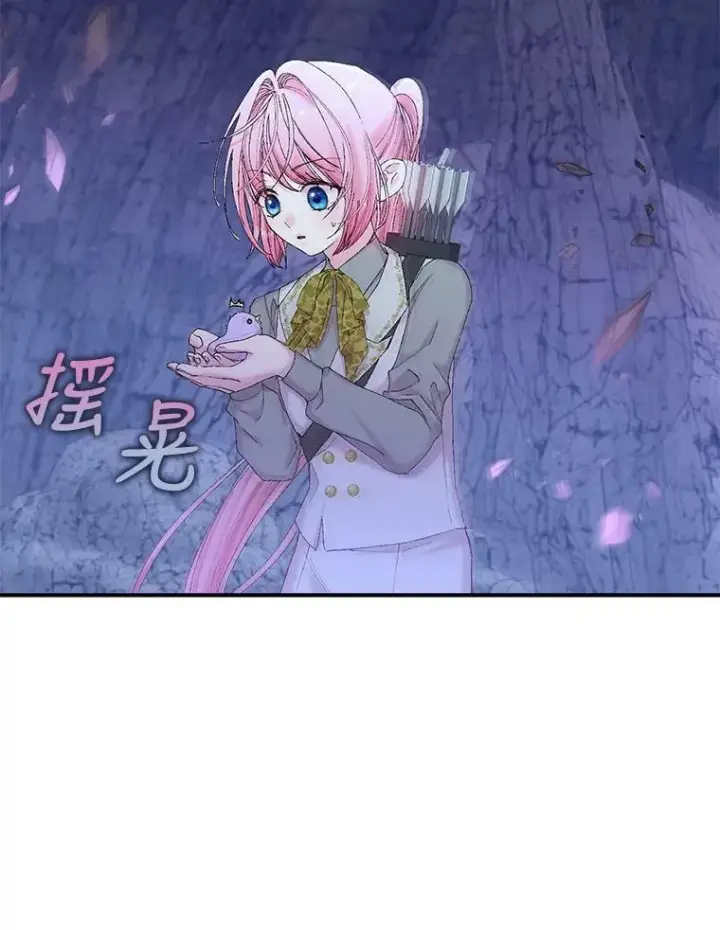 《宝贝皇后殿下》89.揪出叛徒图6