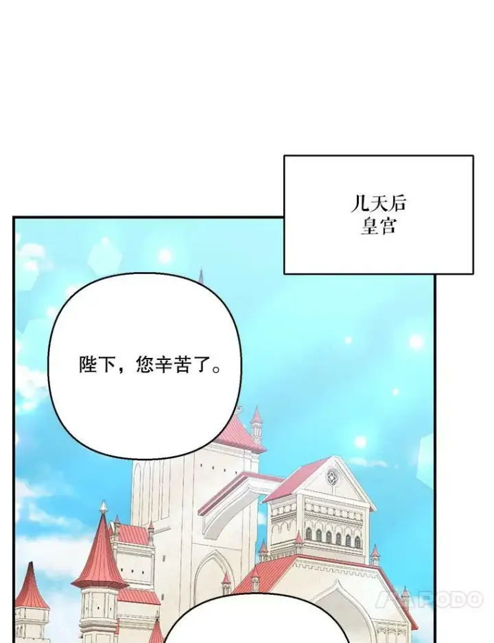 《宝贝皇后殿下》89.揪出叛徒图60