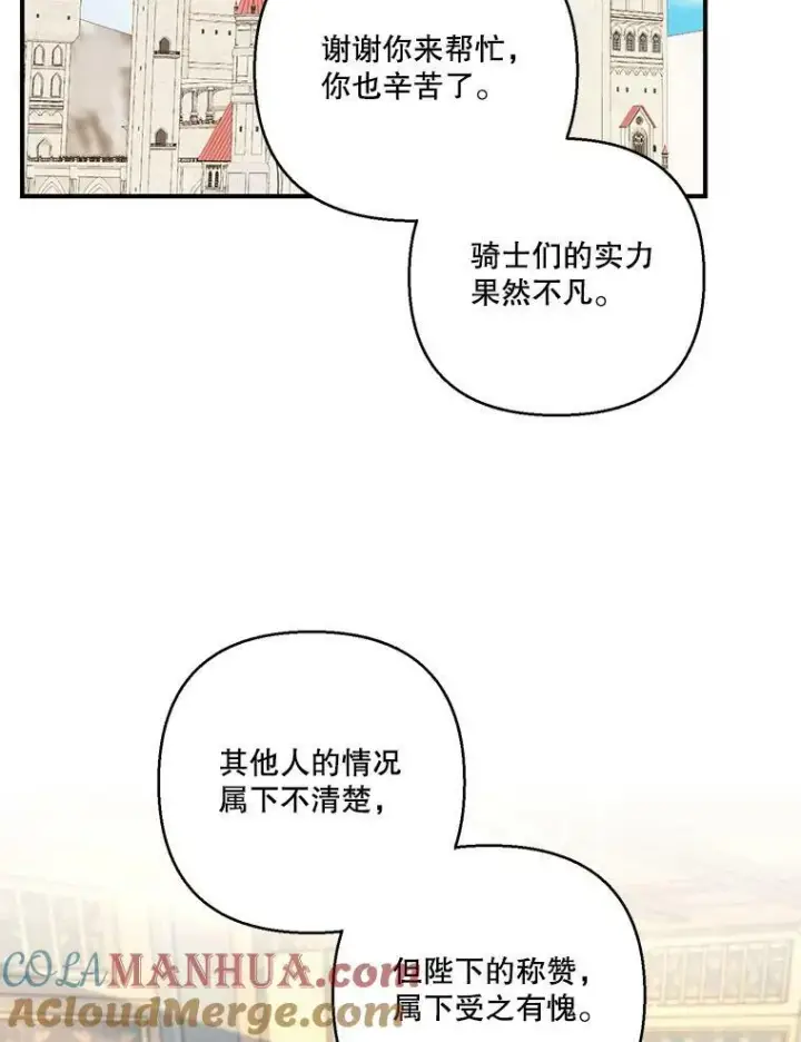 《宝贝皇后殿下》89.揪出叛徒图61