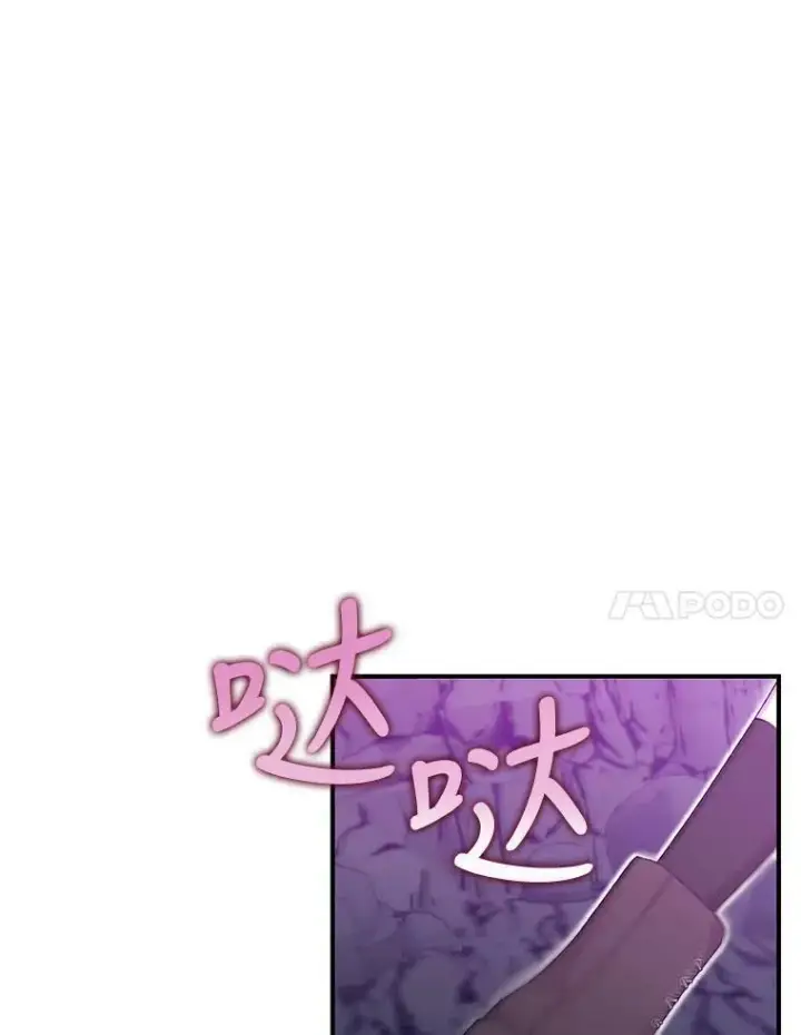 《宝贝皇后殿下》89.揪出叛徒图7