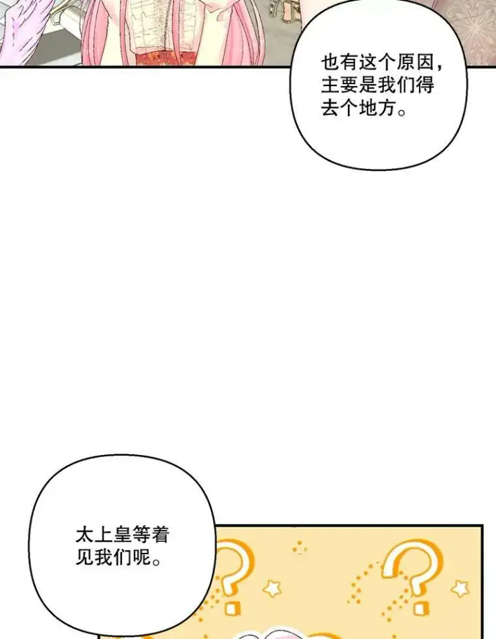 《宝贝皇后殿下》89.揪出叛徒图72