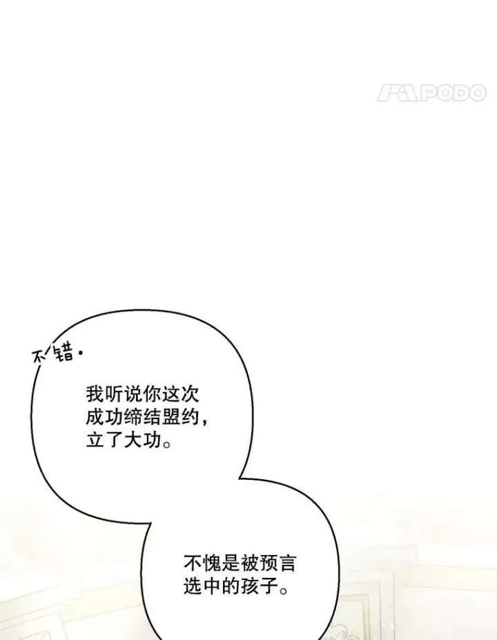 《宝贝皇后殿下》89.揪出叛徒图74