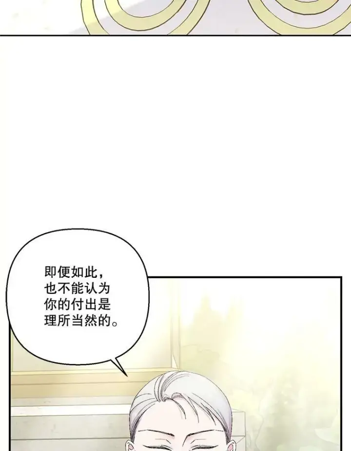《宝贝皇后殿下》89.揪出叛徒图76