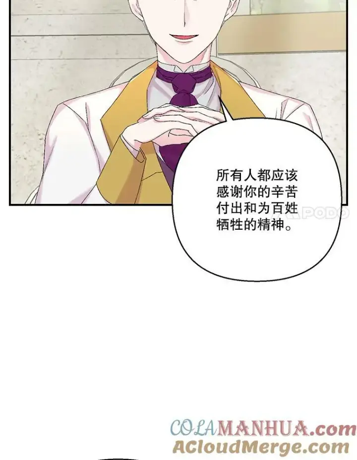 《宝贝皇后殿下》89.揪出叛徒图77