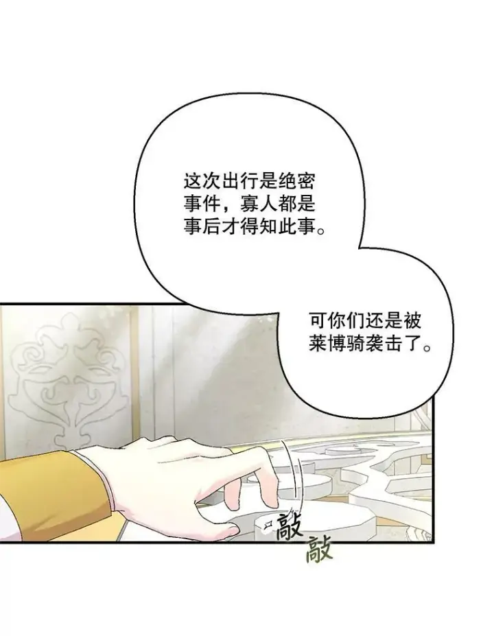 《宝贝皇后殿下》89.揪出叛徒图79