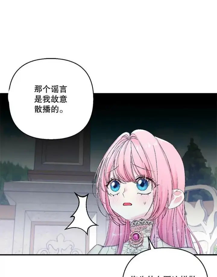 《宝贝皇后殿下》89.揪出叛徒图82