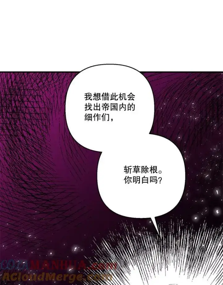 《宝贝皇后殿下》89.揪出叛徒图85