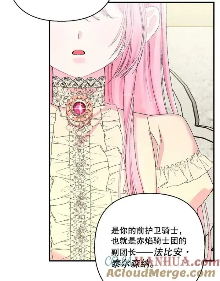 《宝贝皇后殿下》89.揪出叛徒图89
