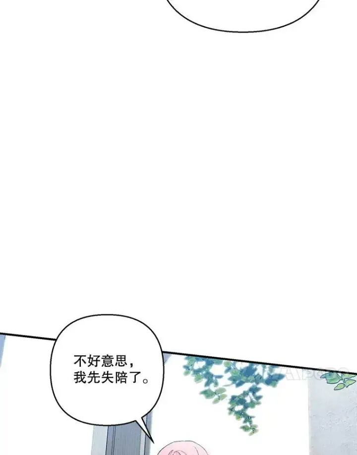 《宝贝皇后殿下》89.揪出叛徒图90