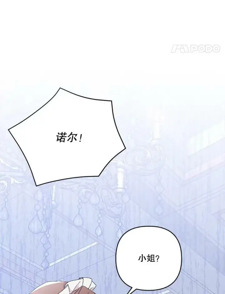 《宝贝皇后殿下》89.揪出叛徒图94