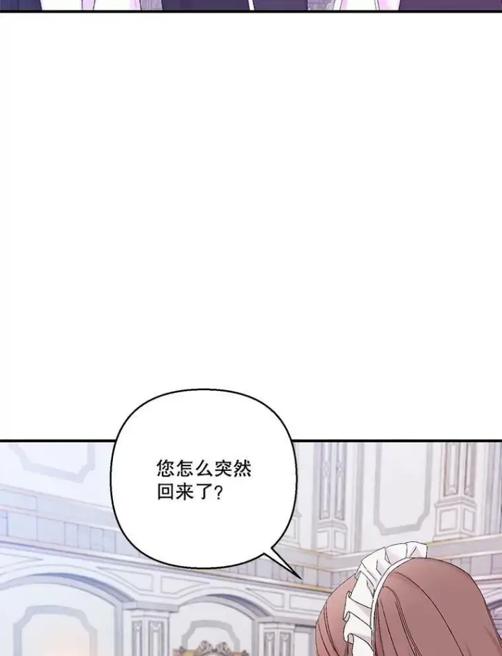 《宝贝皇后殿下》89.揪出叛徒图96