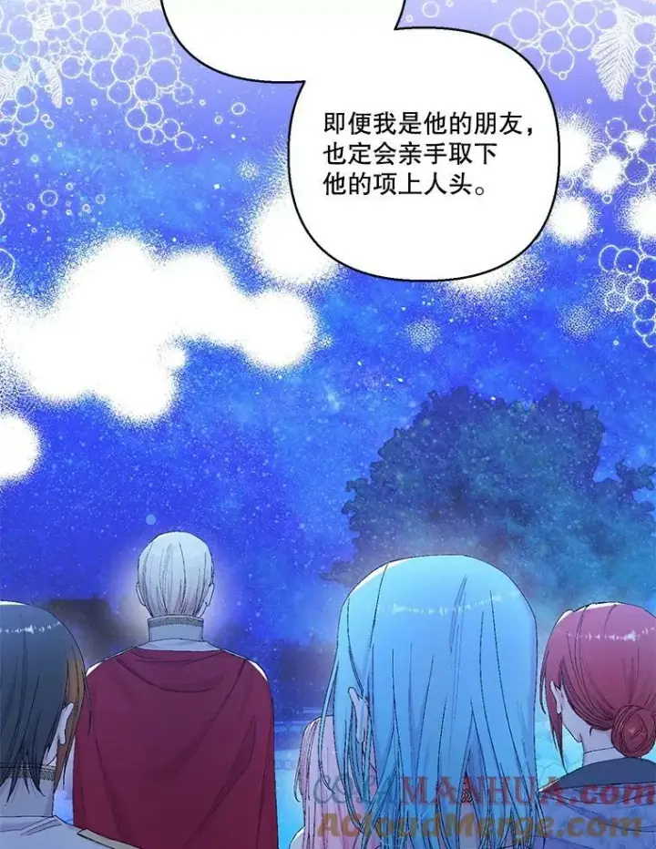 漫画《宝贝皇后殿下》90.宫中遇袭第13张图