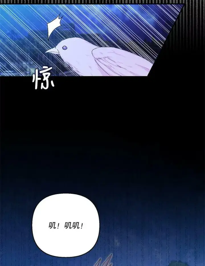 漫画《宝贝皇后殿下》90.宫中遇袭第15张图