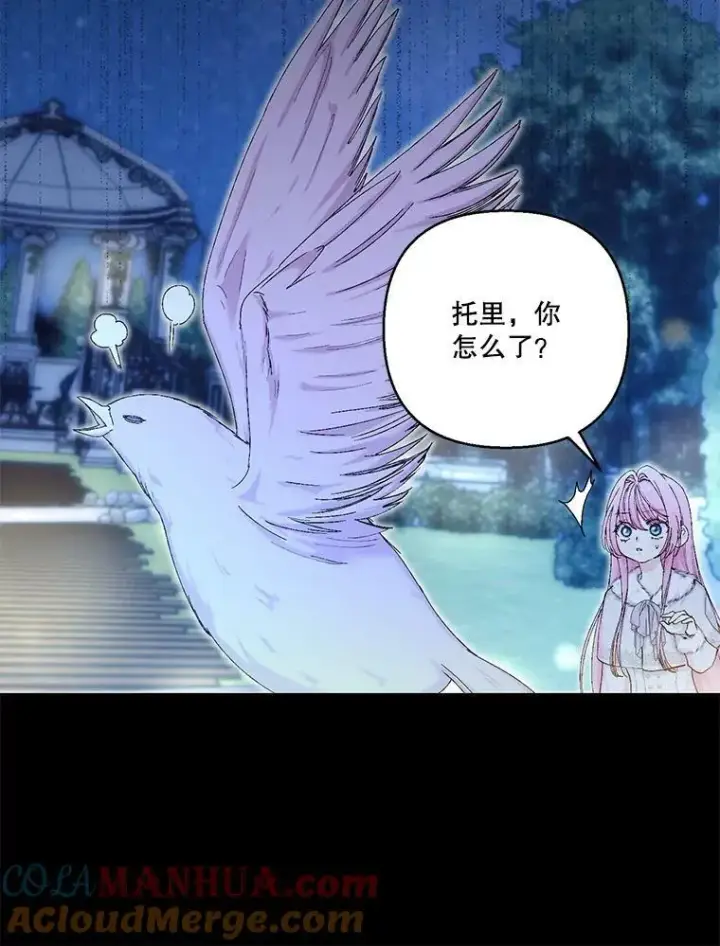 漫画《宝贝皇后殿下》90.宫中遇袭第16张图