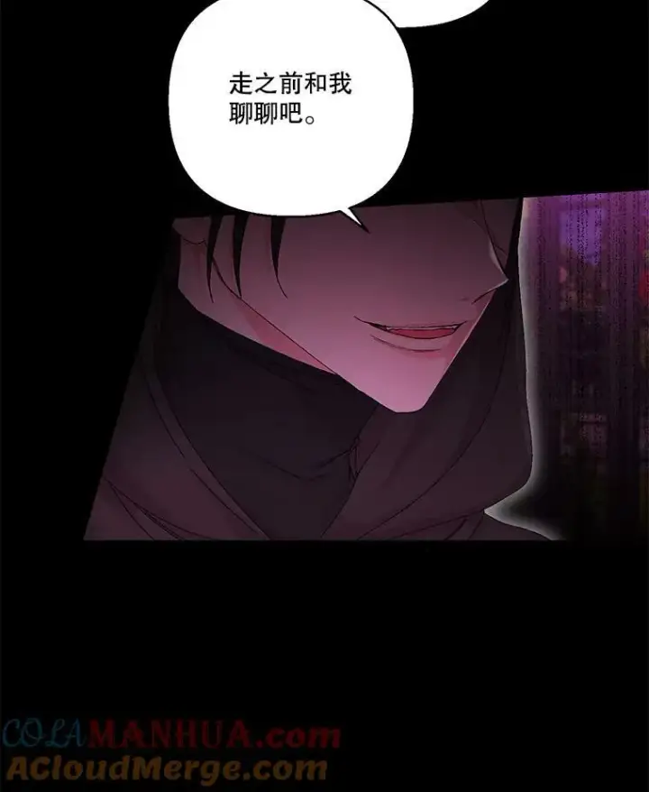 漫画《宝贝皇后殿下》90.宫中遇袭第19张图