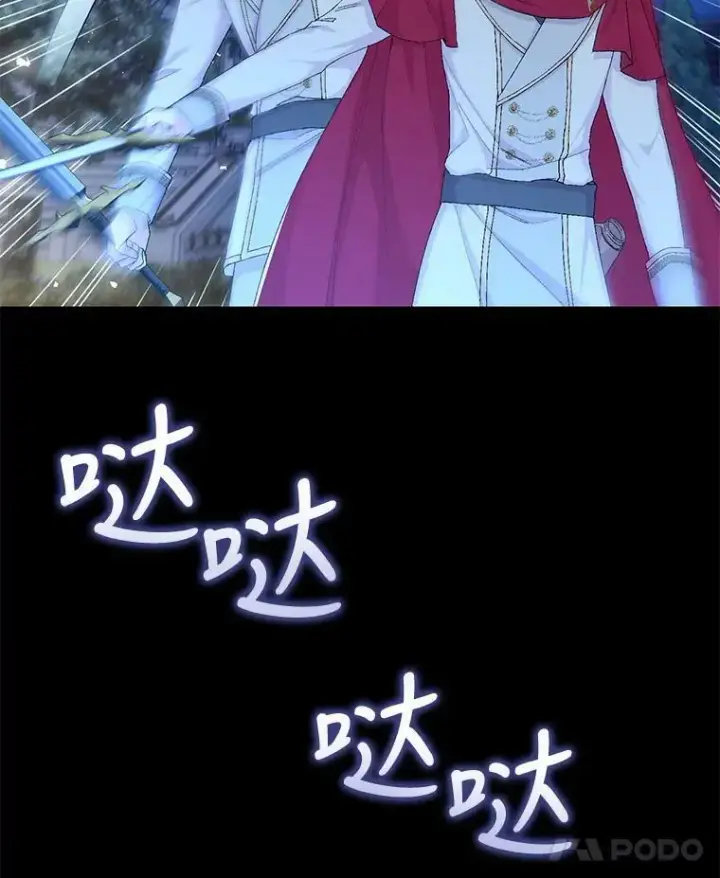漫画《宝贝皇后殿下》90.宫中遇袭第21张图