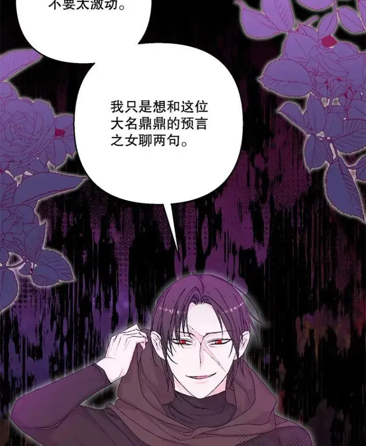 漫画《宝贝皇后殿下》90.宫中遇袭第23张图