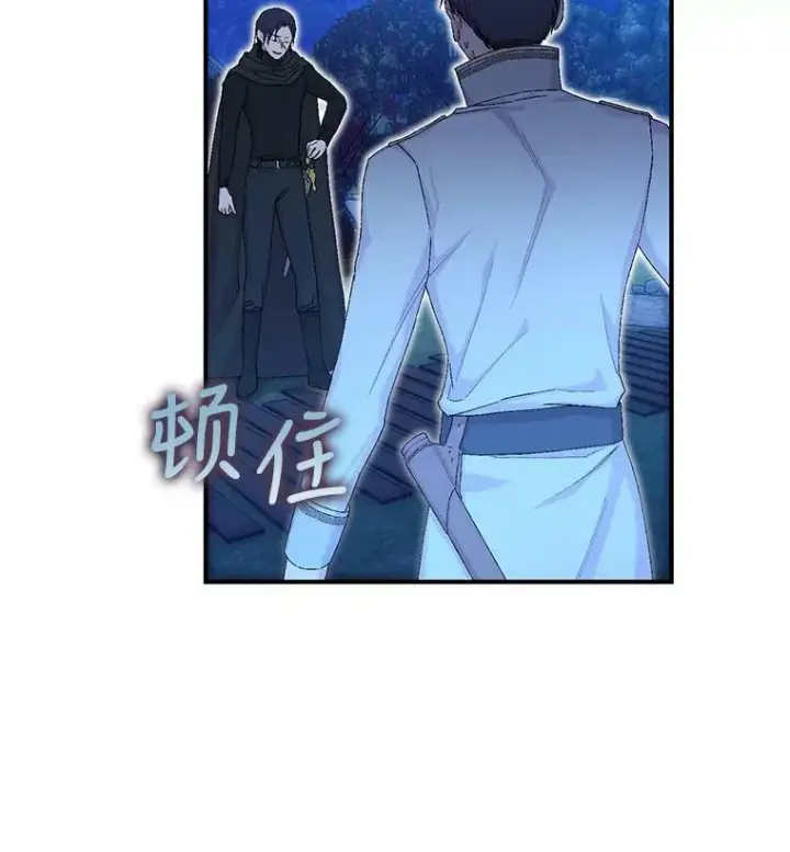 漫画《宝贝皇后殿下》90.宫中遇袭第30张图