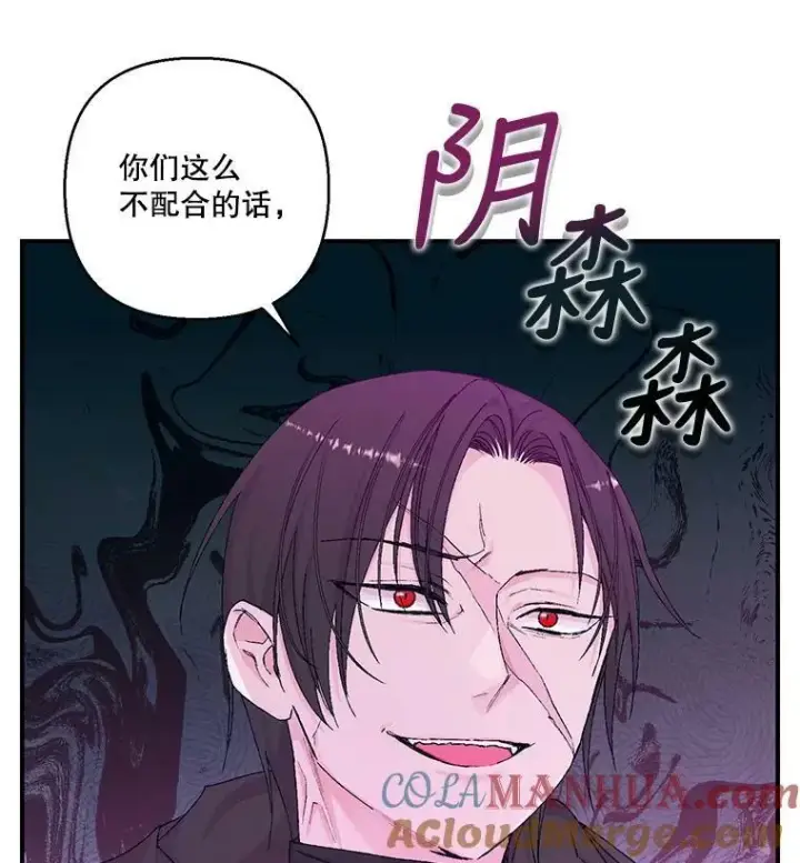 漫画《宝贝皇后殿下》90.宫中遇袭第31张图