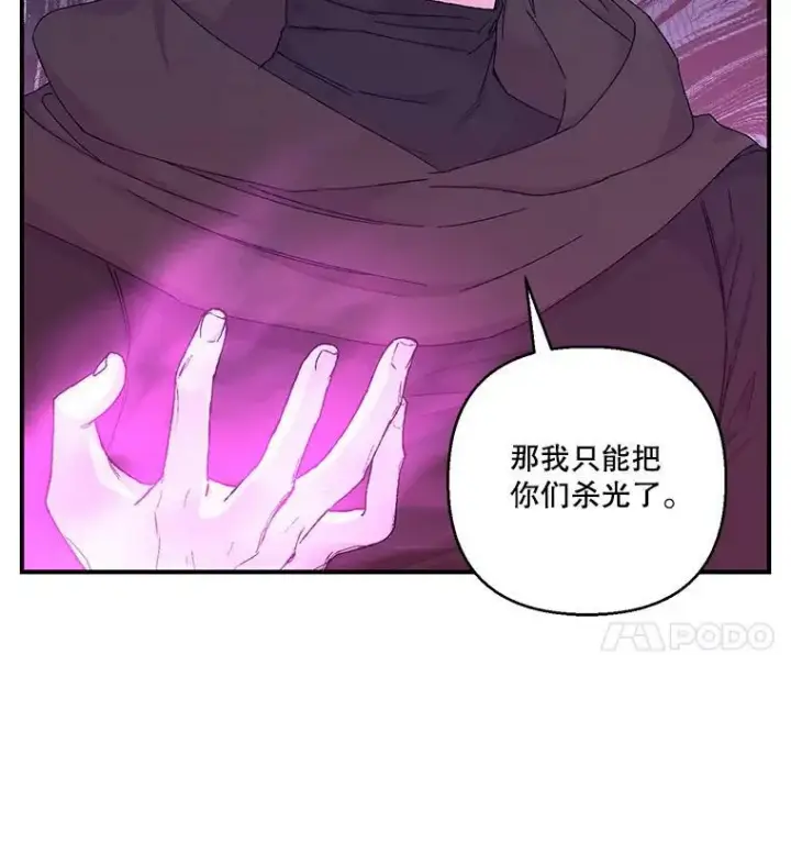 漫画《宝贝皇后殿下》90.宫中遇袭第32张图