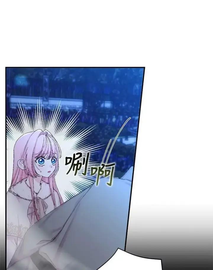 漫画《宝贝皇后殿下》90.宫中遇袭第33张图