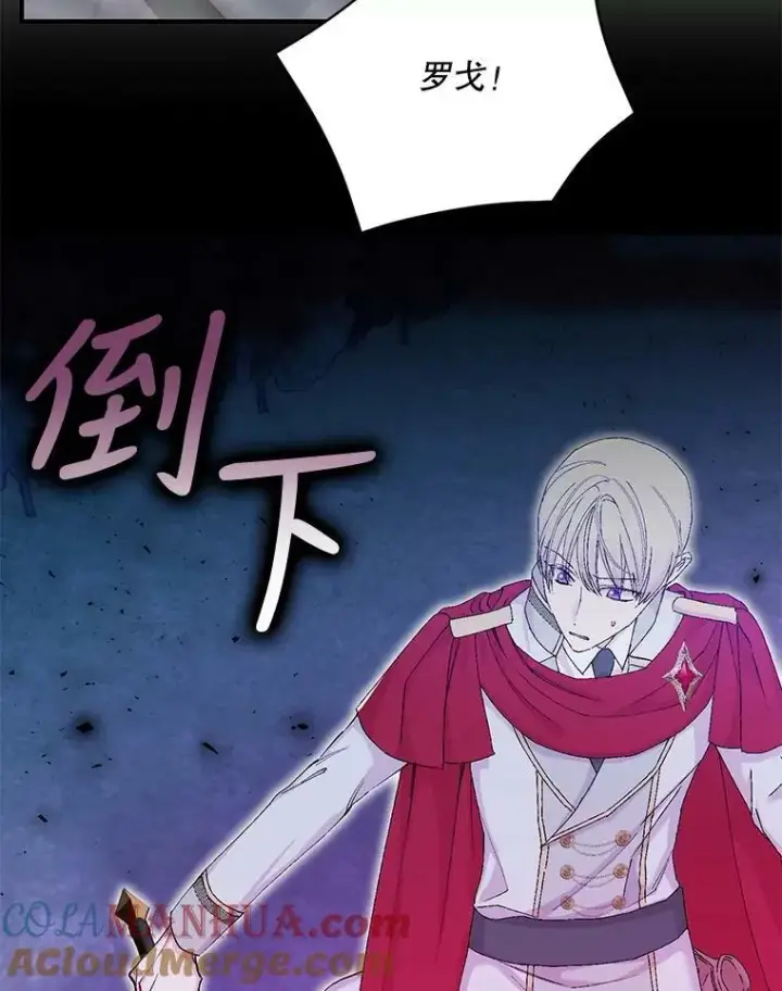 漫画《宝贝皇后殿下》90.宫中遇袭第34张图