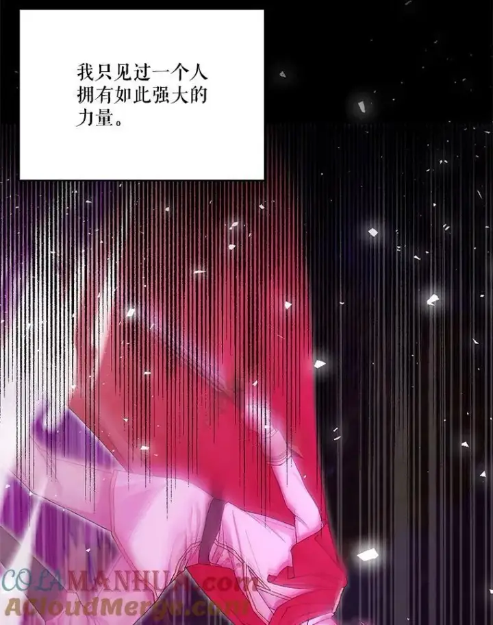 漫画《宝贝皇后殿下》90.宫中遇袭第37张图